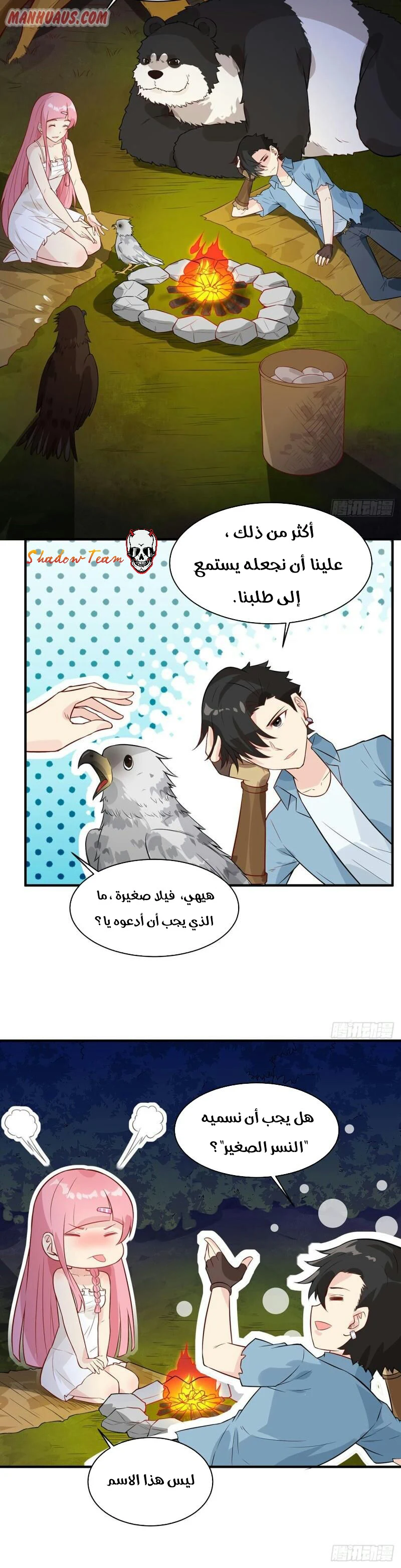 Chapter Image 9