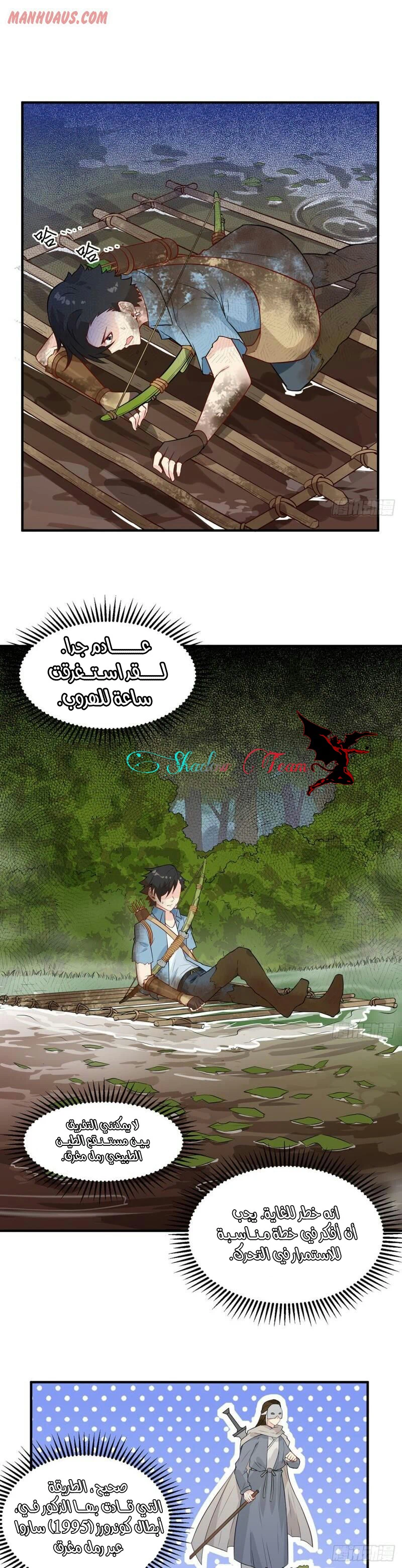 Chapter Image 10