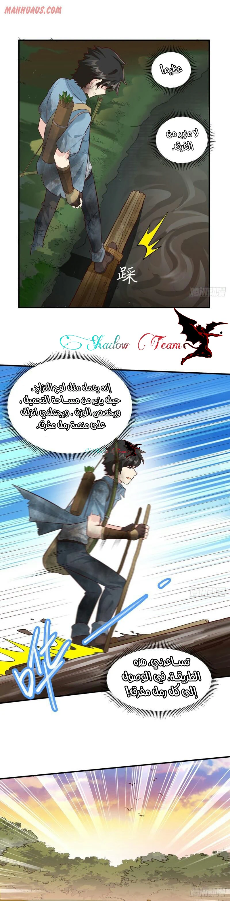 Chapter Image 12