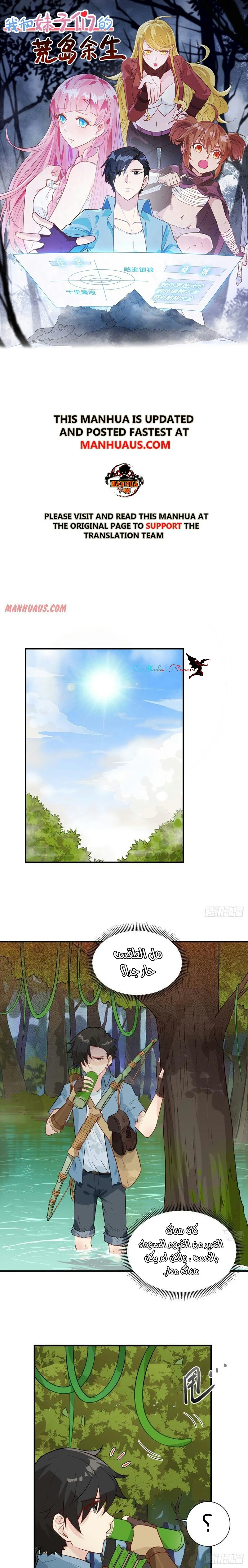 Chapter Image 2