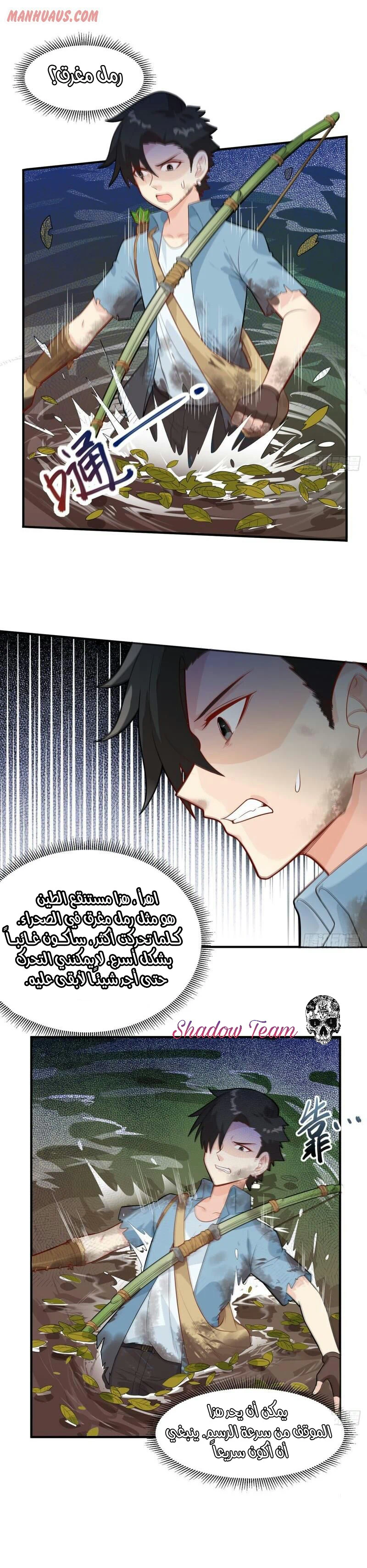 Chapter Image 6