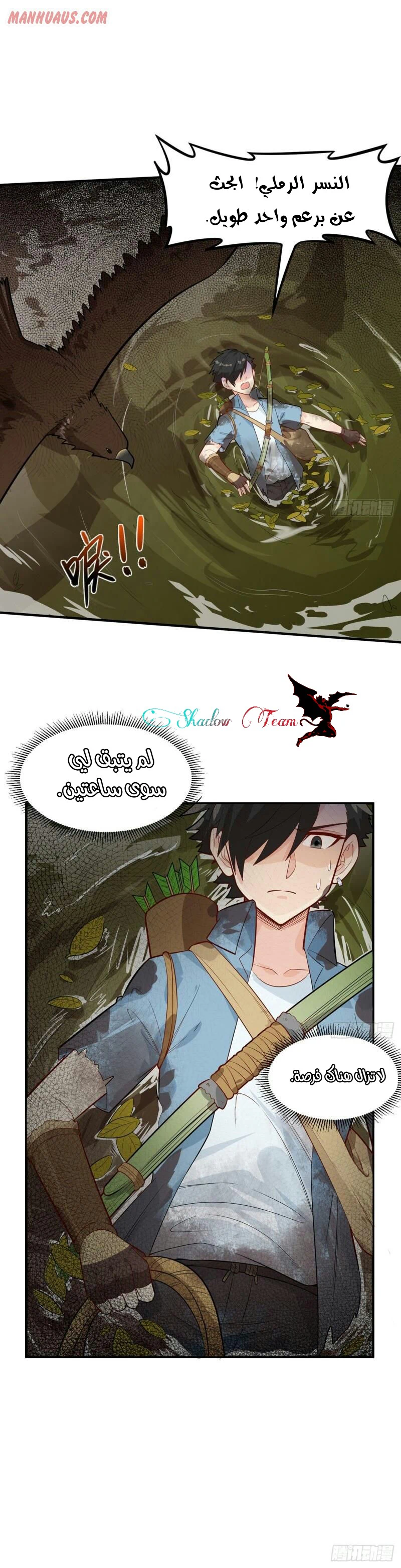 Chapter Image 7