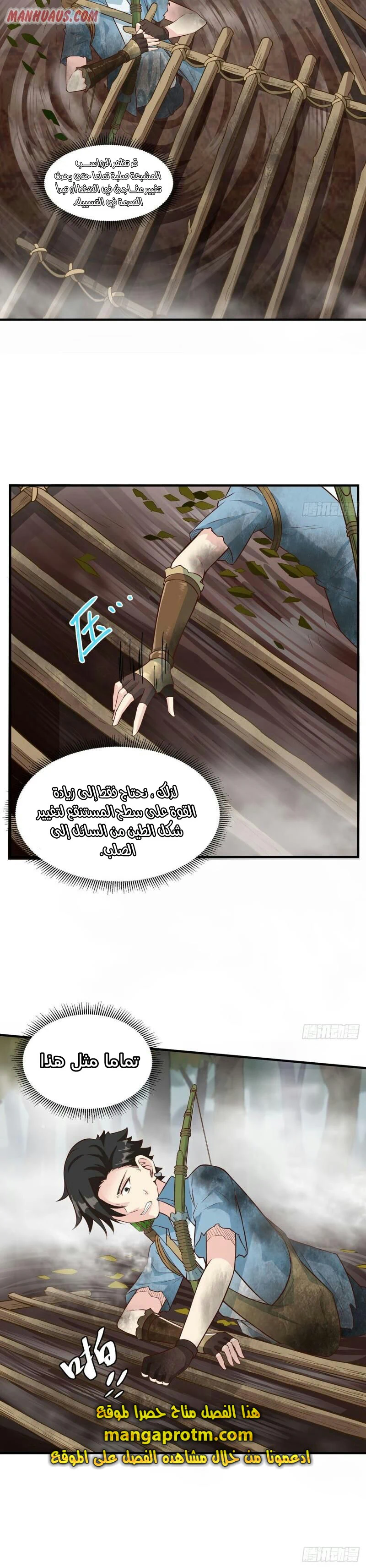 Chapter Image 9