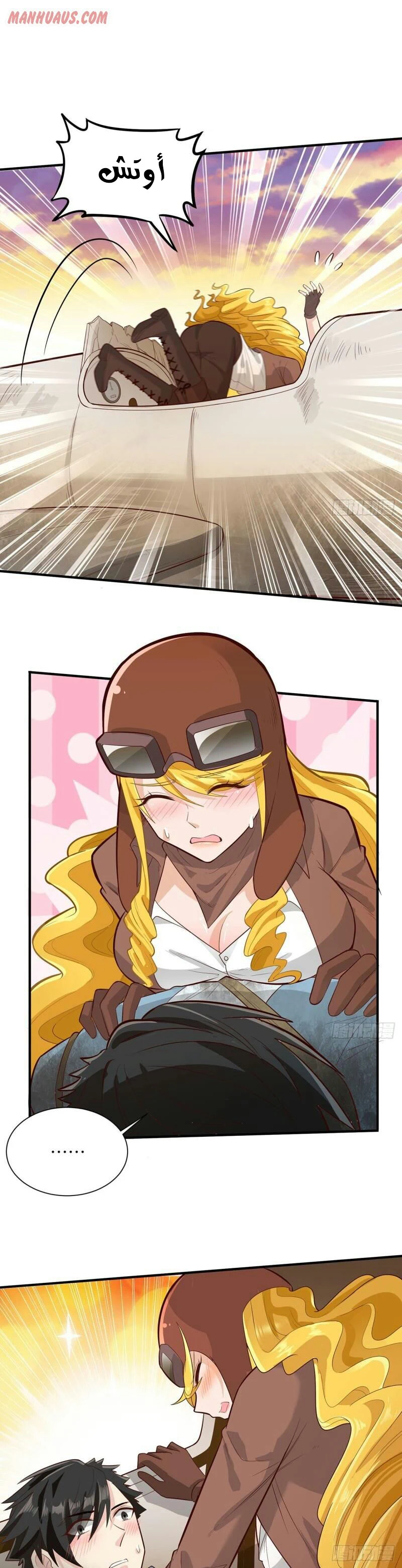 Chapter Image 11