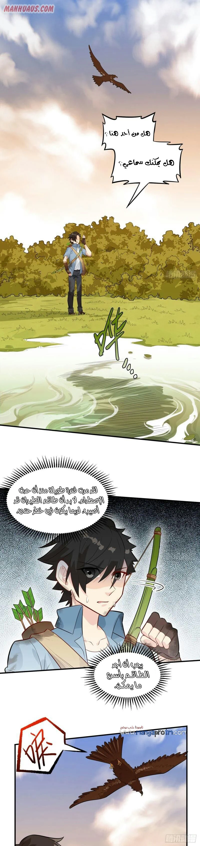 Chapter Image 4