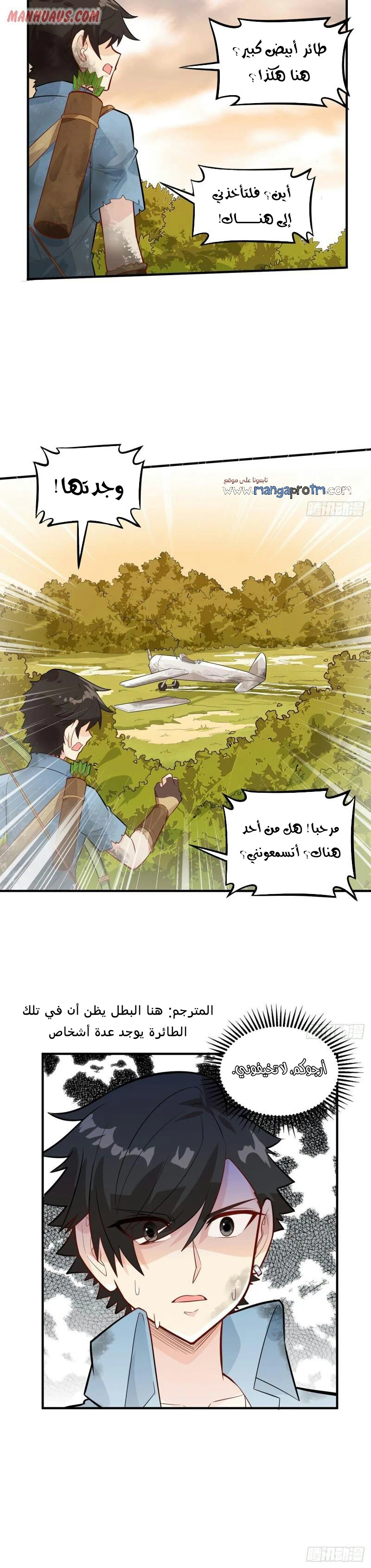 Chapter Image 5