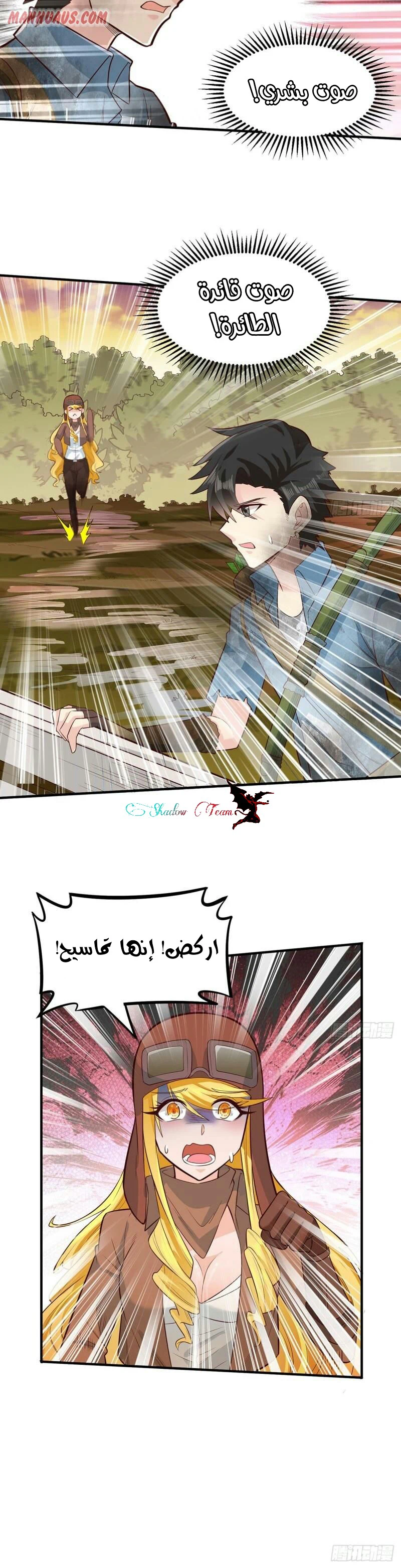Chapter Image 7