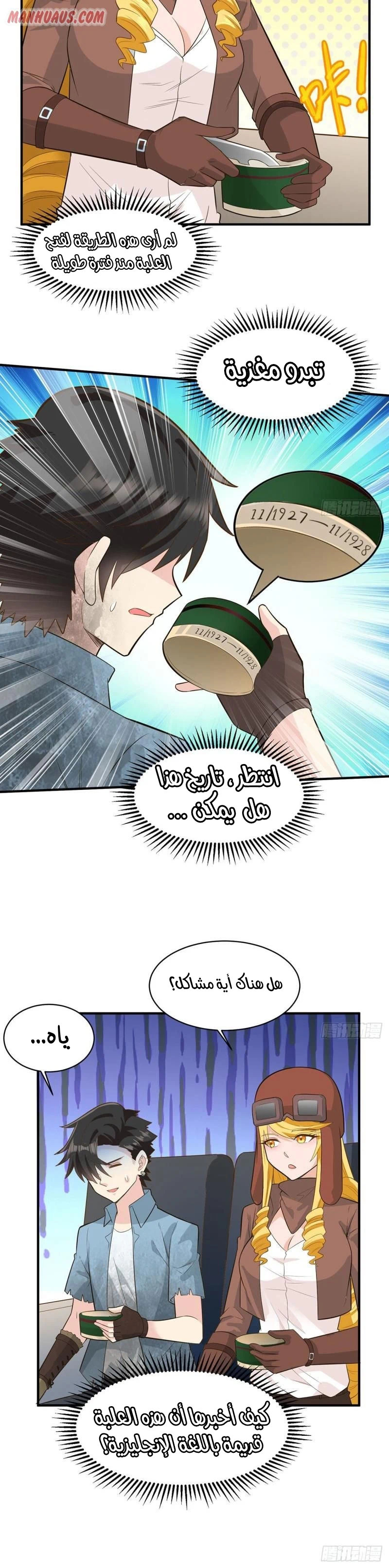 Chapter Image 12