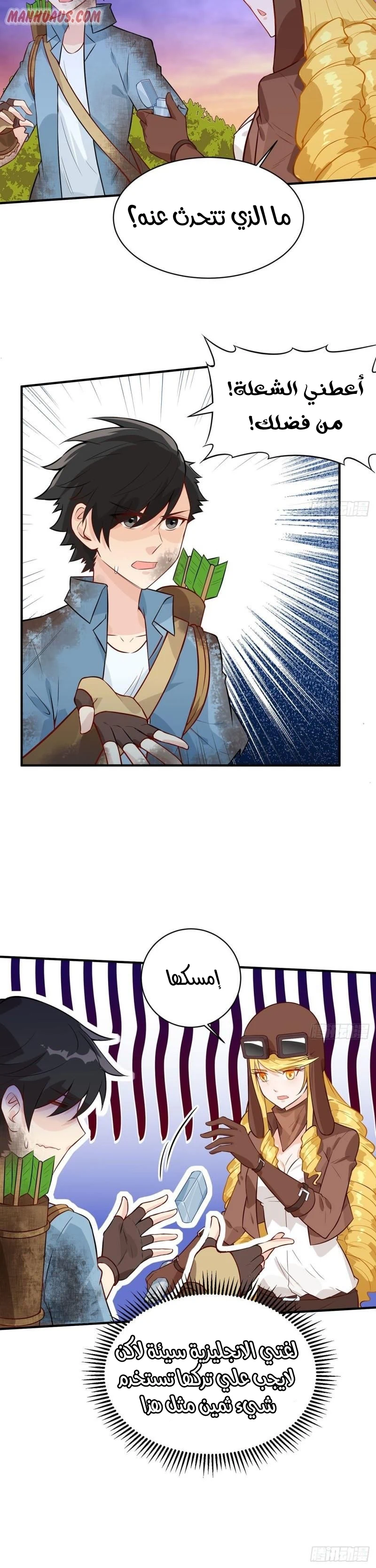 Chapter Image 2