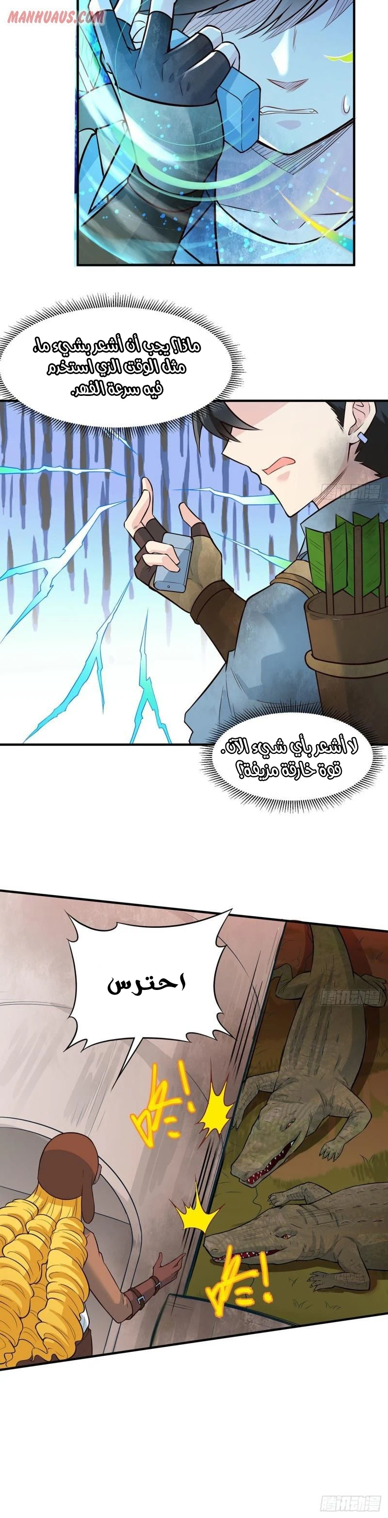 Chapter Image 4
