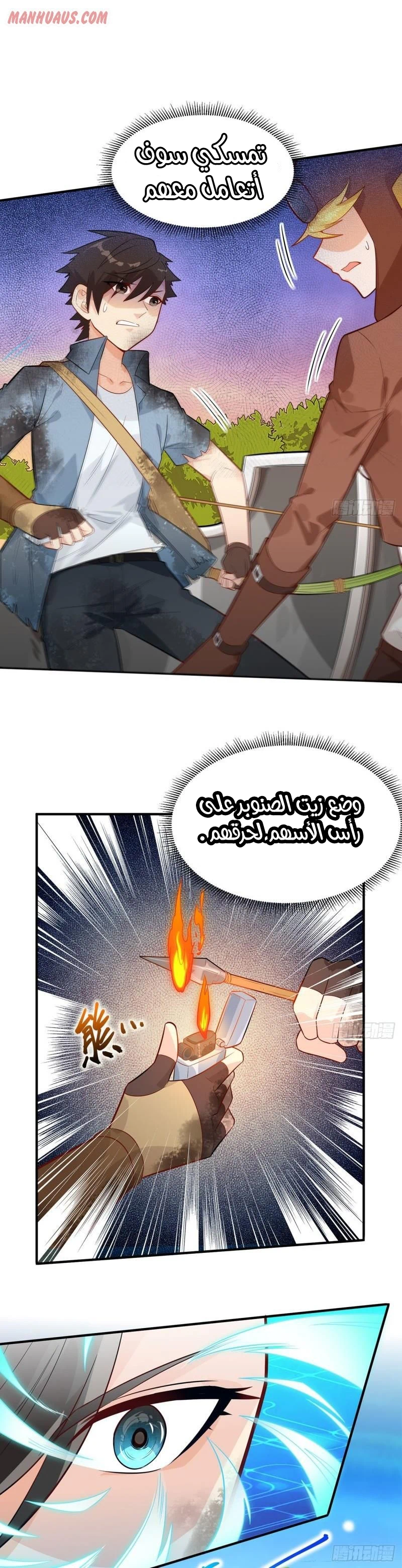 Chapter Image 5