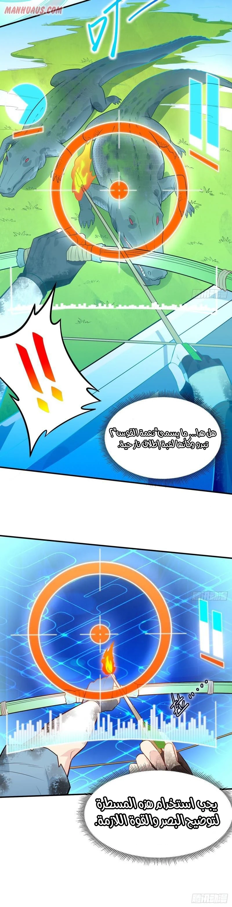 Chapter Image 6