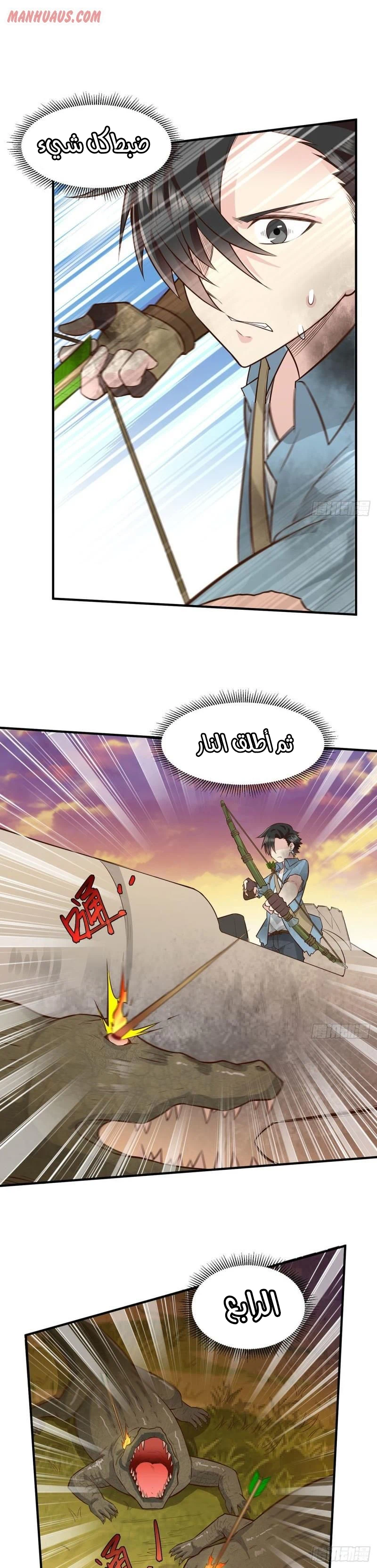 Chapter Image 7