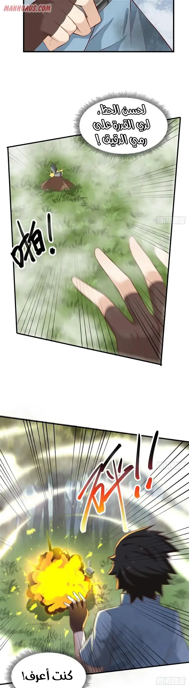 Chapter Image 11