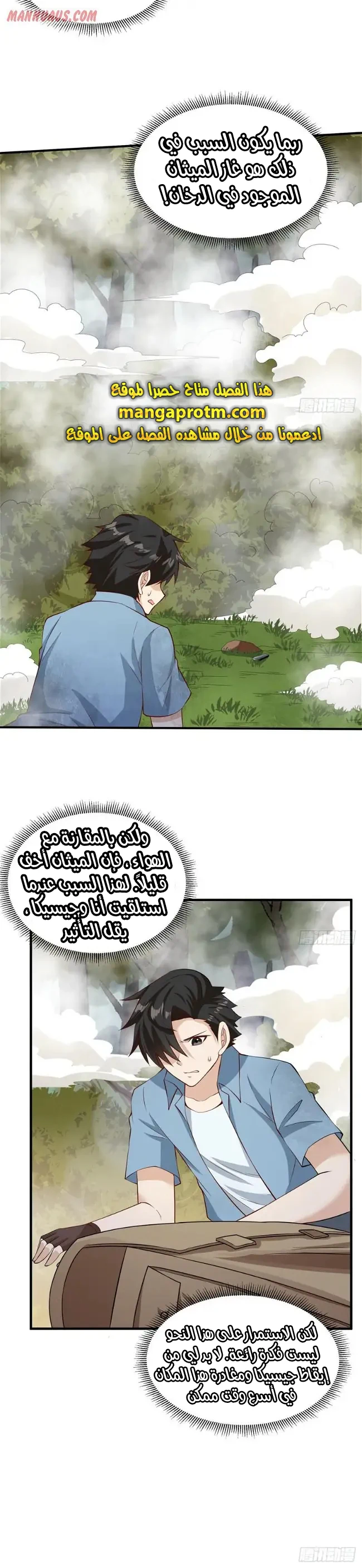 Chapter Image 12