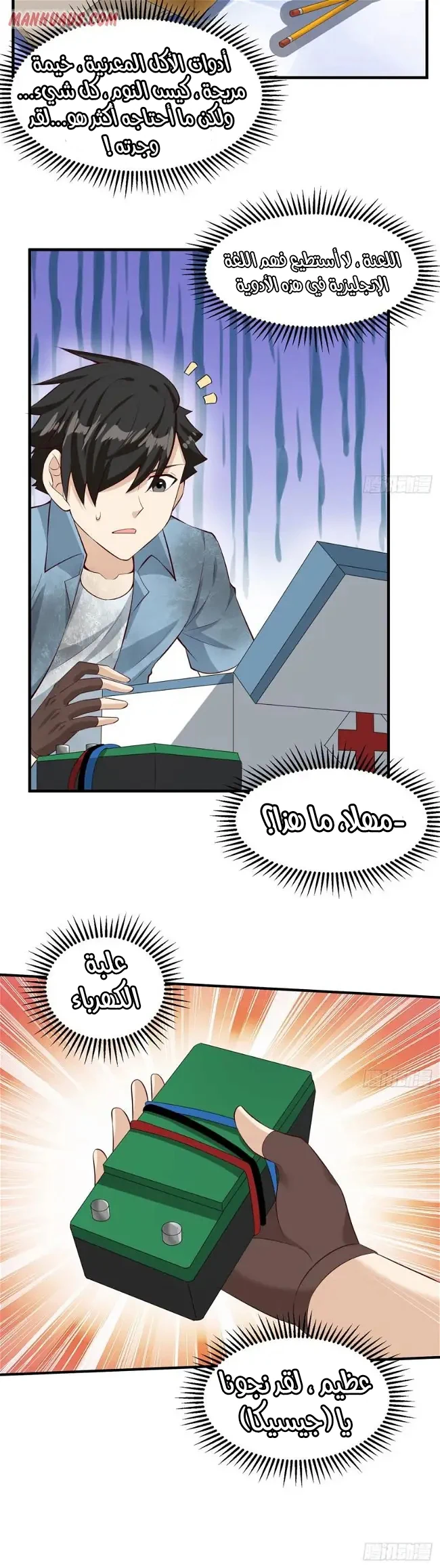 Chapter Image 14