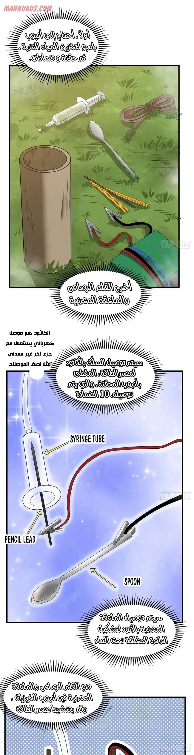 Chapter Image 15