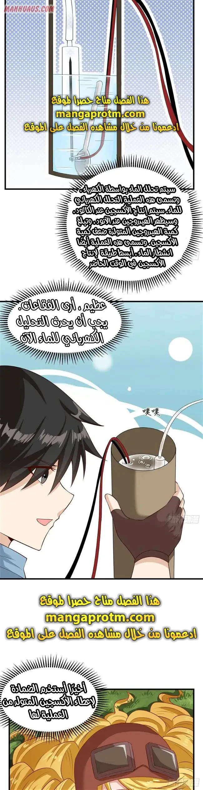 Chapter Image 16