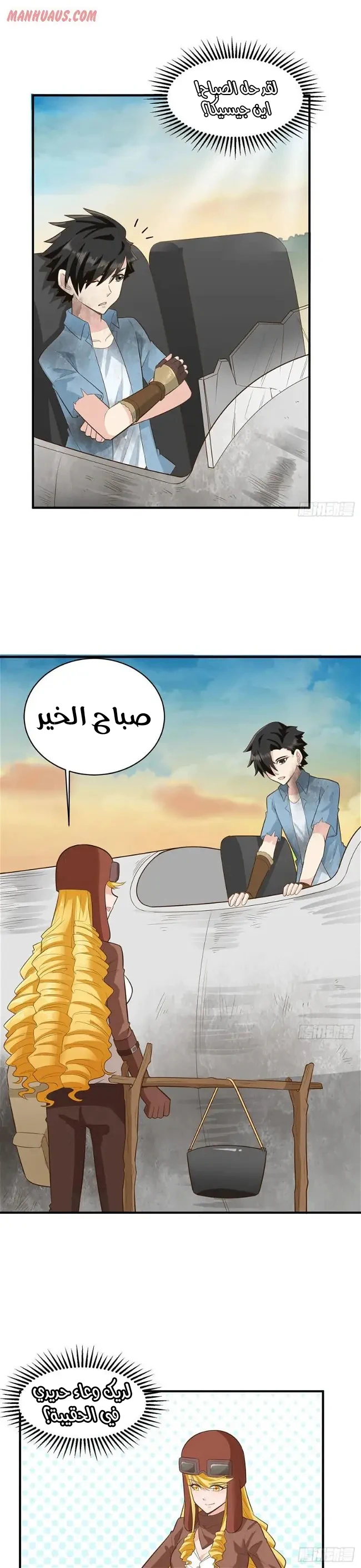 Chapter Image 2