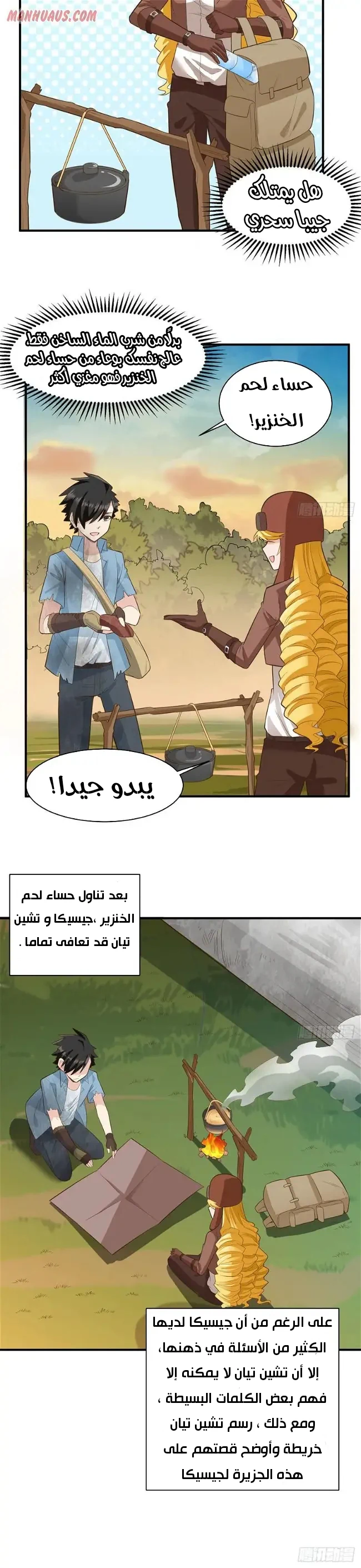 Chapter Image 3