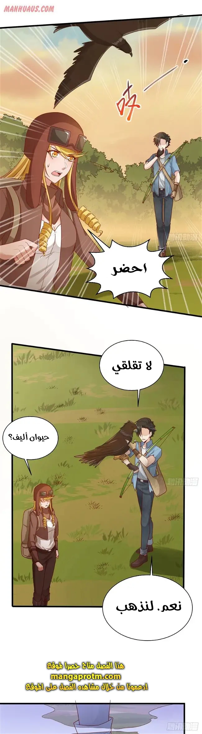 Chapter Image 5