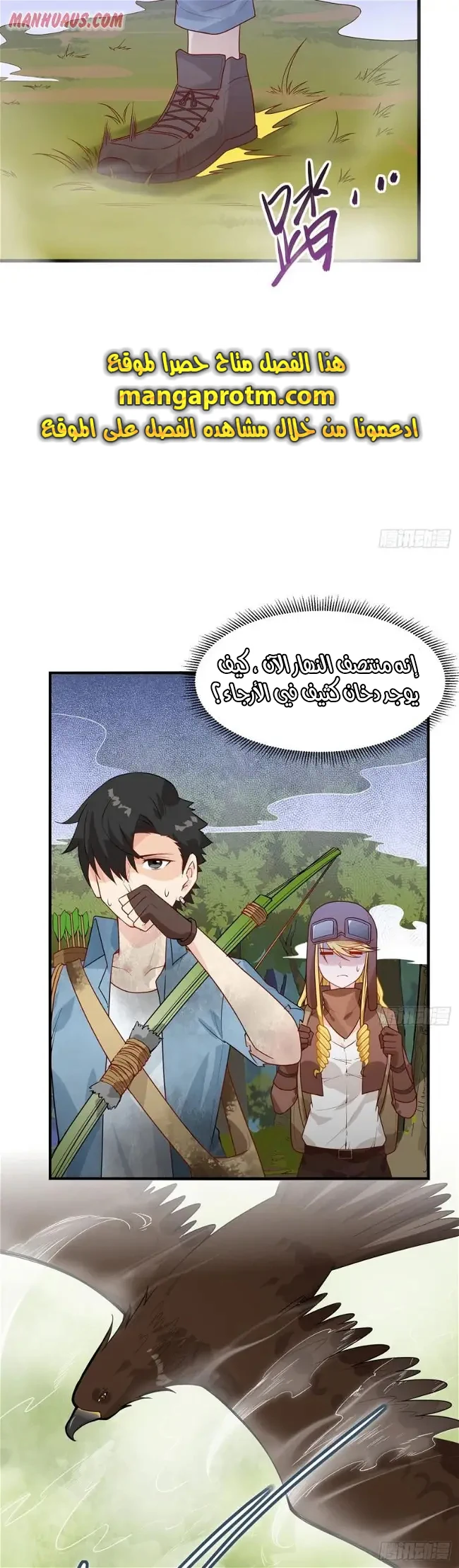 Chapter Image 6