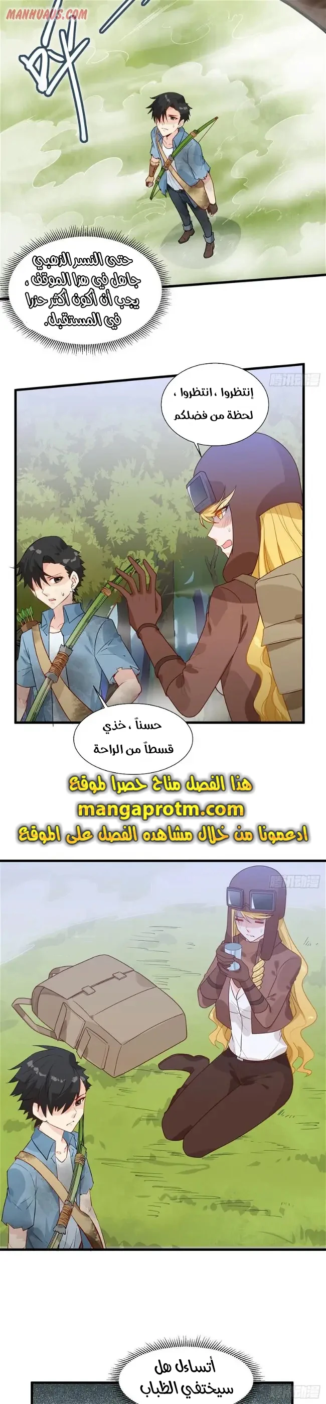 Chapter Image 7
