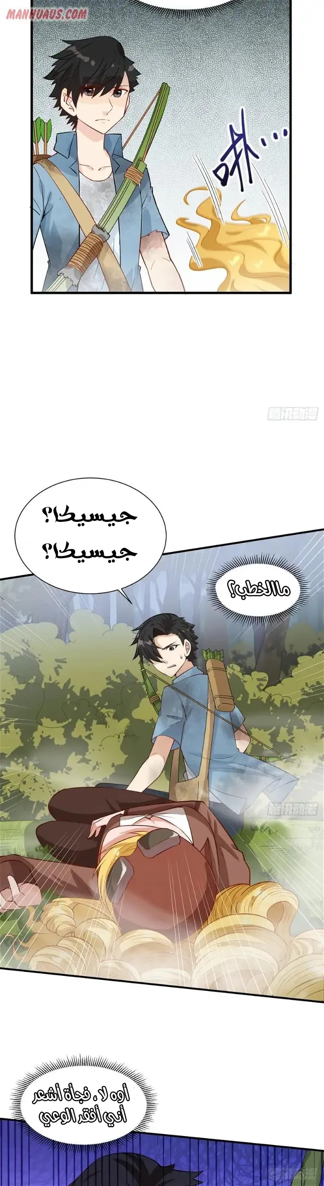 Chapter Image 8