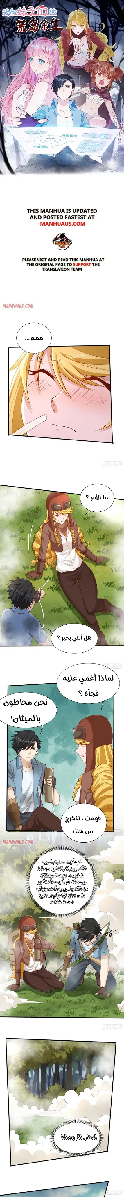 Chapter Image 2