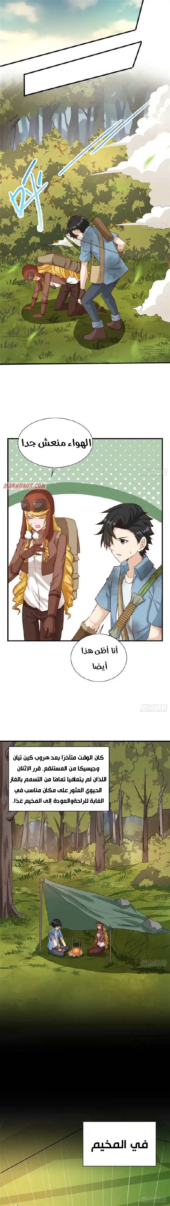 Chapter Image 3