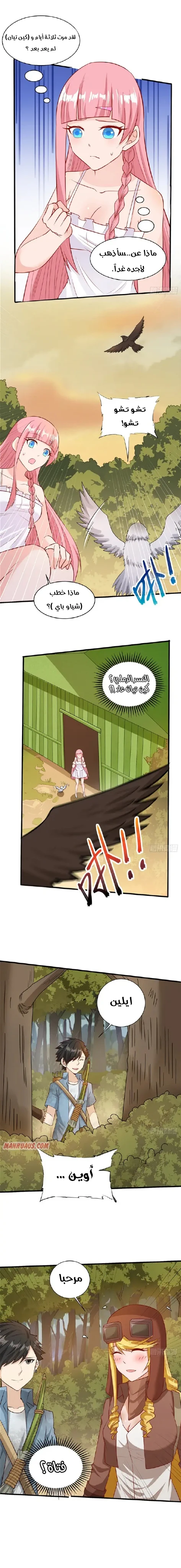 Chapter Image 5