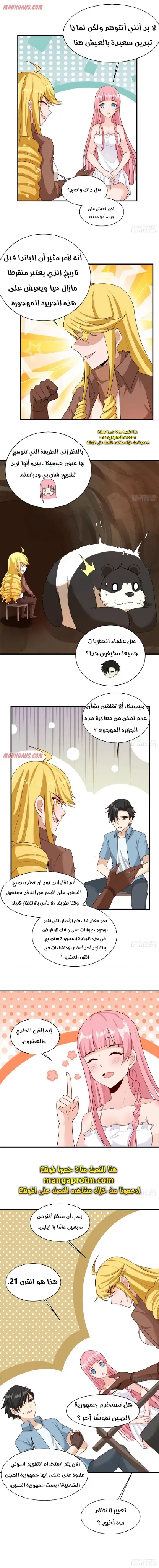 Chapter Image 8