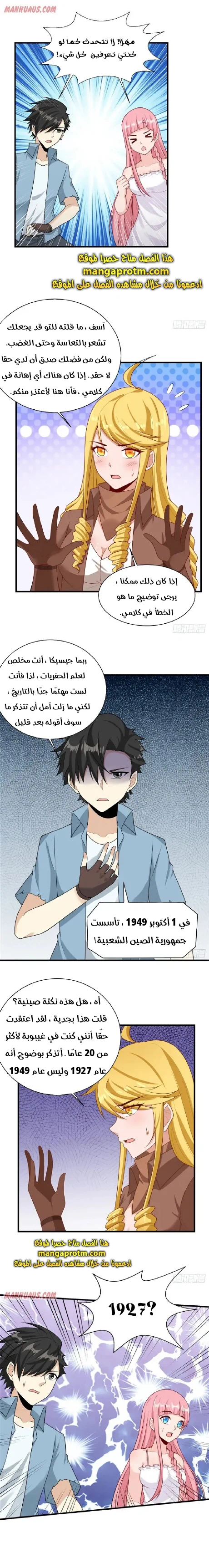 Chapter Image 9
