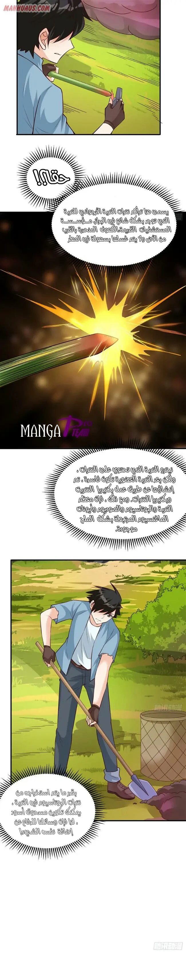 Chapter Image 11