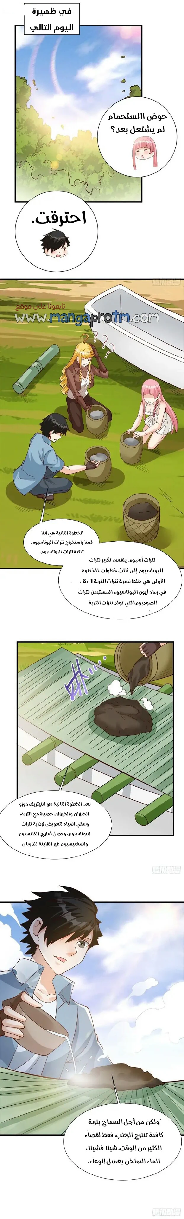 Chapter Image 13