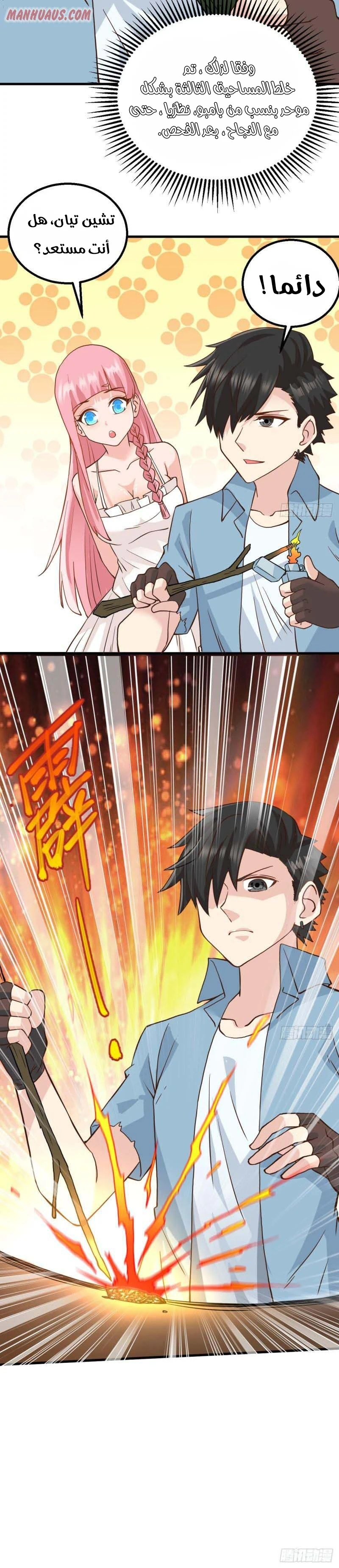 Chapter Image 10