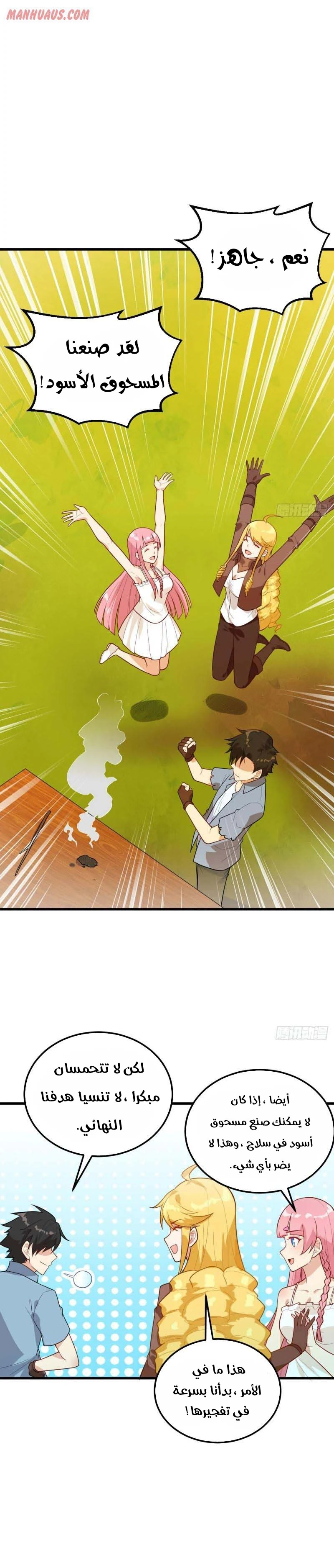 Chapter Image 11