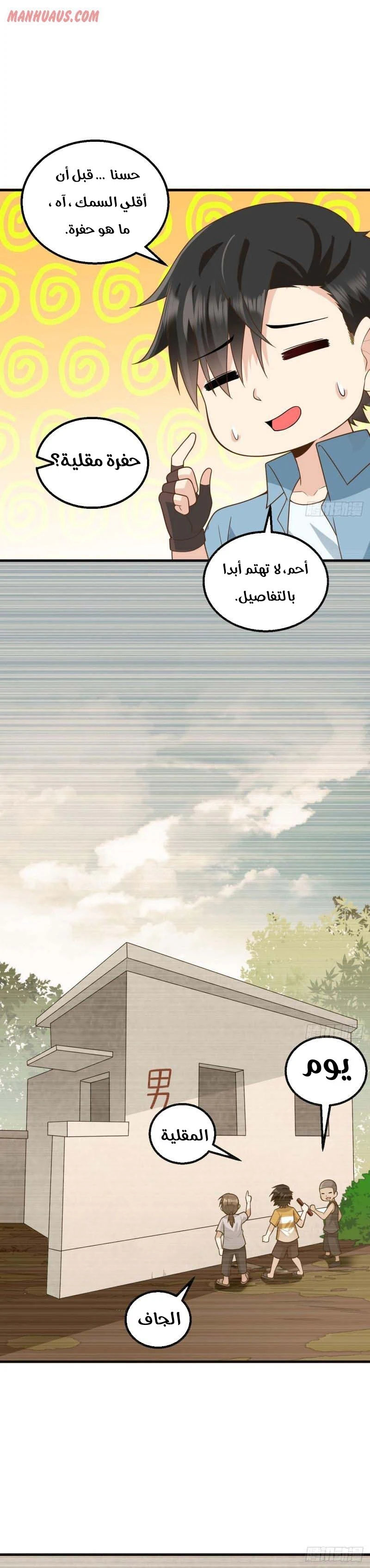 Chapter Image 14