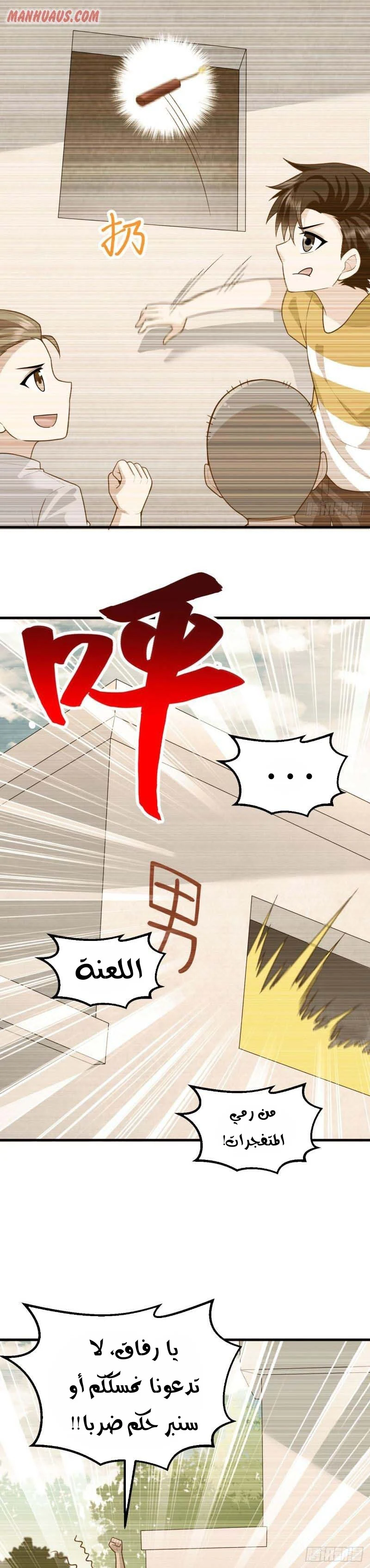 Chapter Image 15