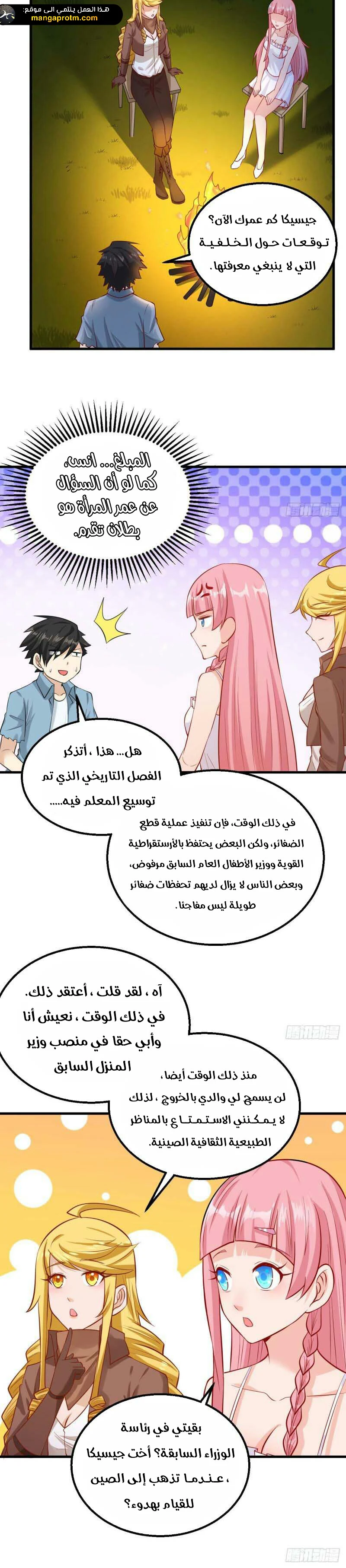 Chapter Image 4