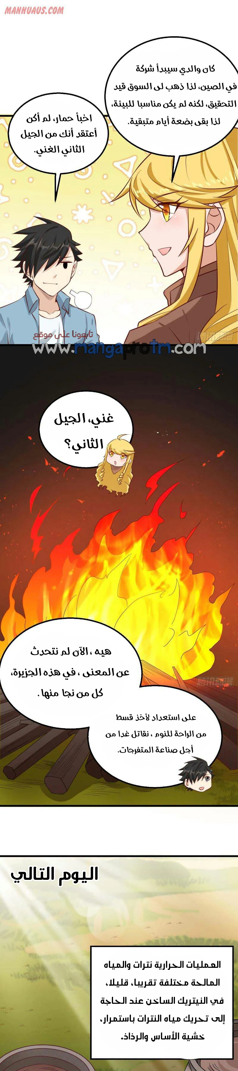 Chapter Image 5