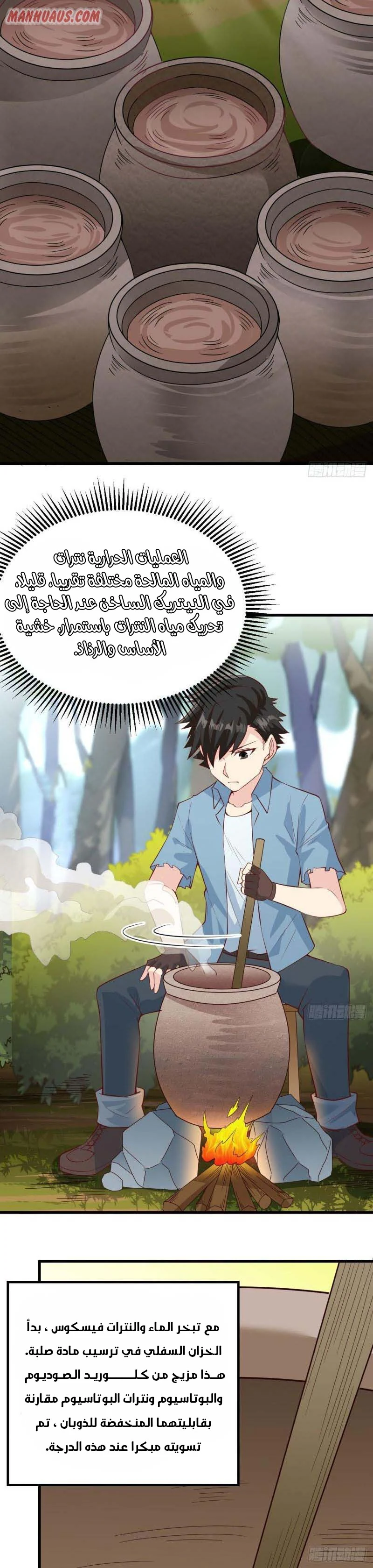Chapter Image 6