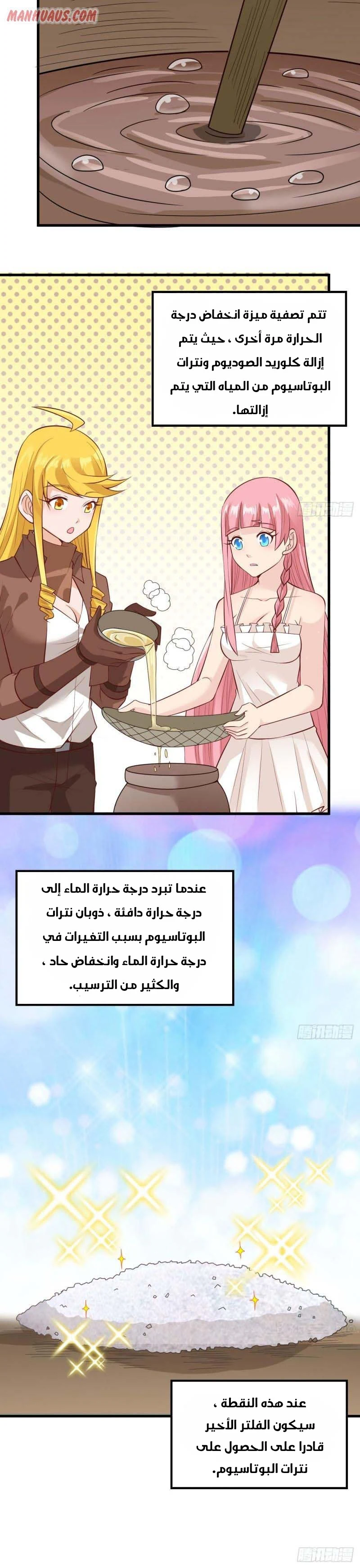 Chapter Image 7