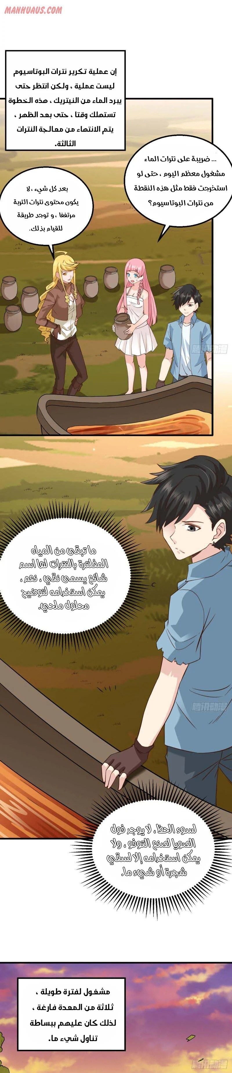 Chapter Image 8