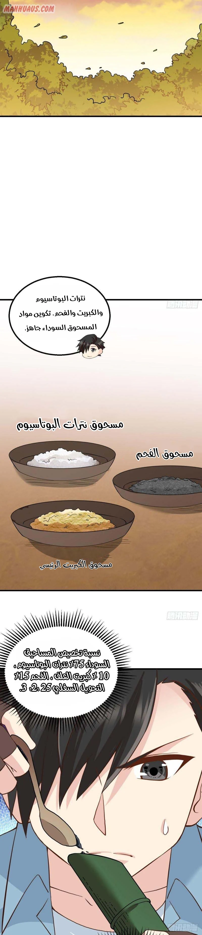 Chapter Image 9