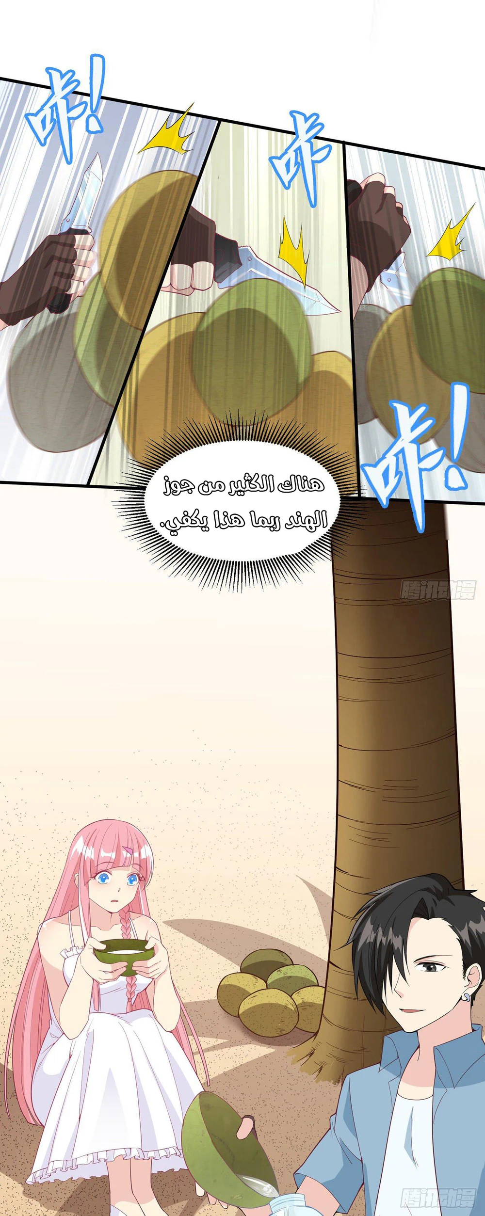 Chapter Image 10