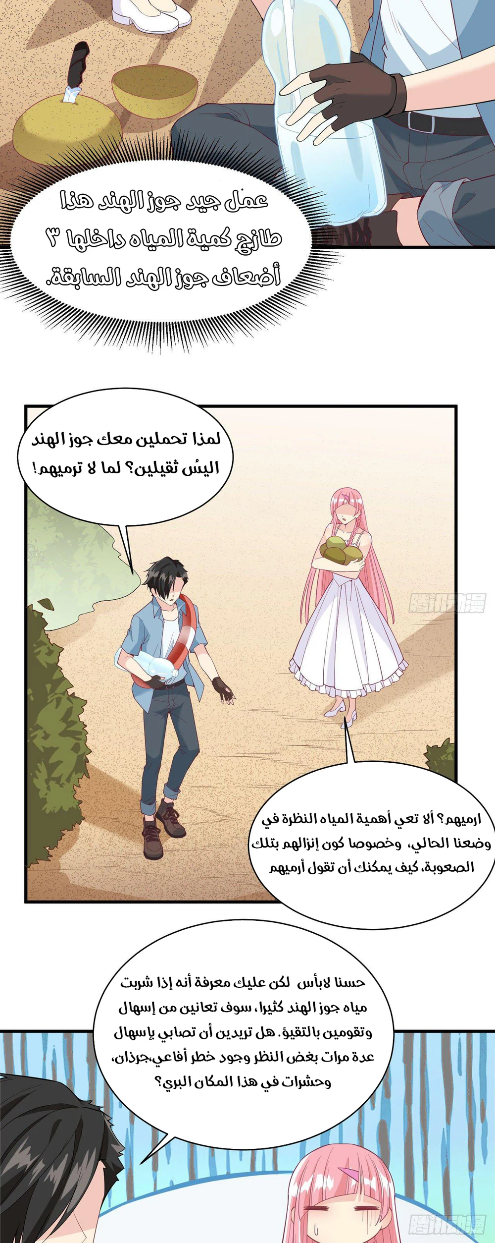 Chapter Image 11