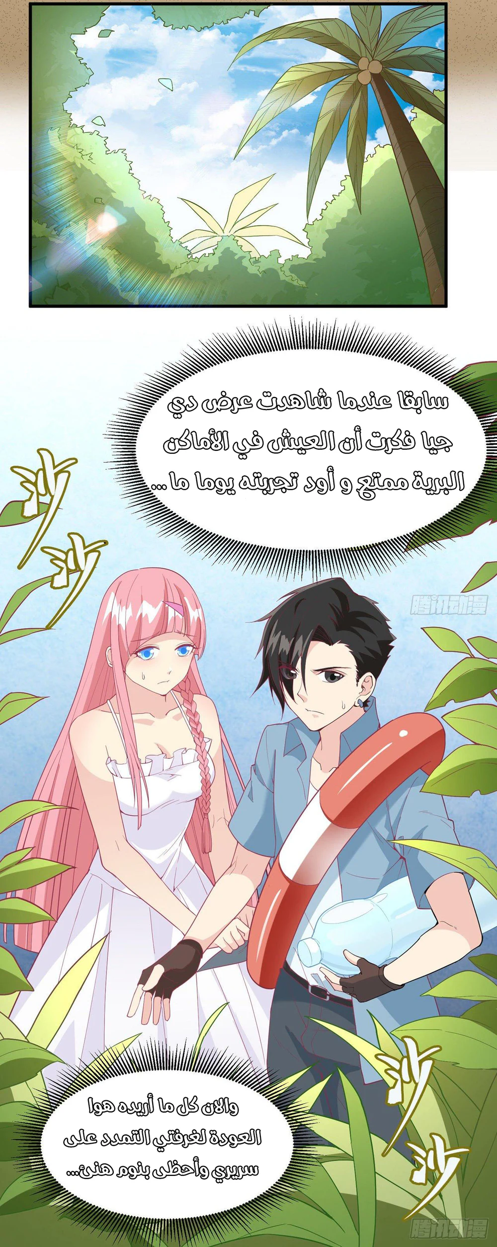 Chapter Image 13