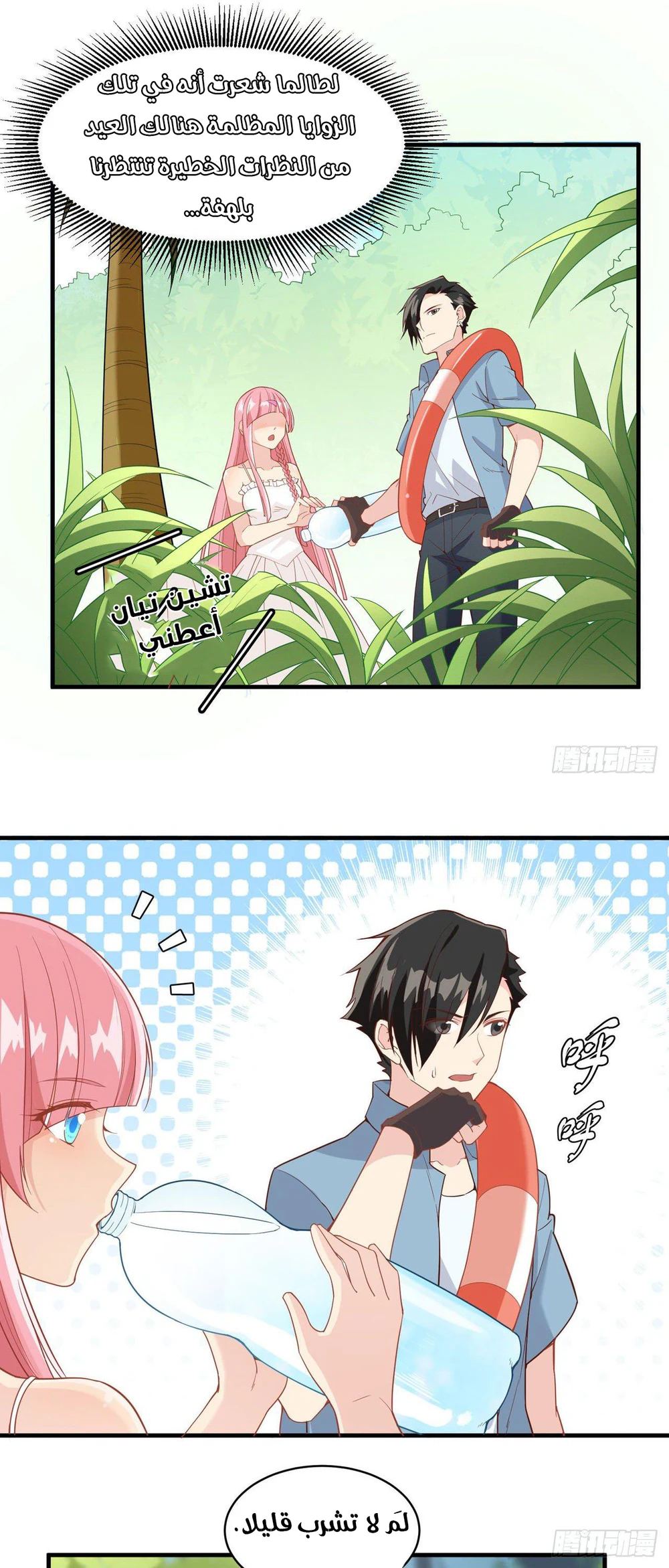 Chapter Image 14