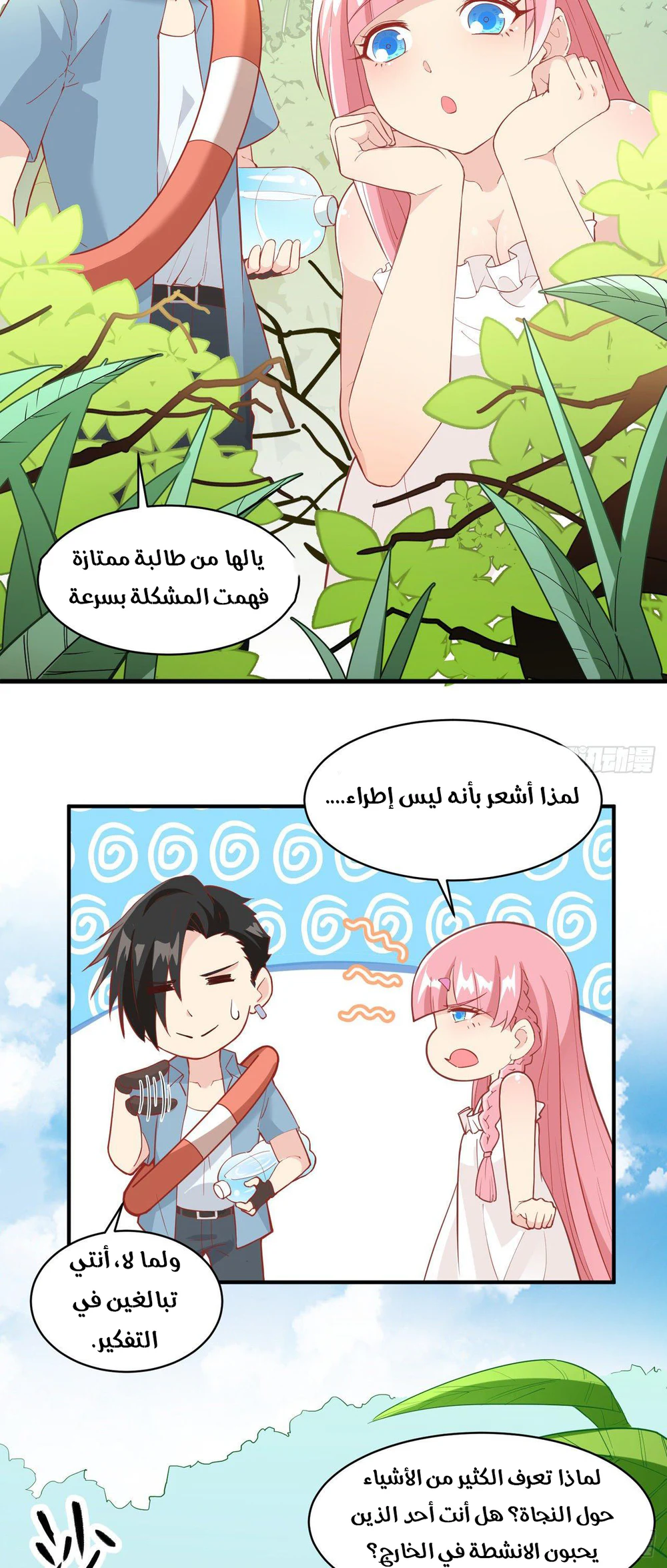 Chapter Image 19